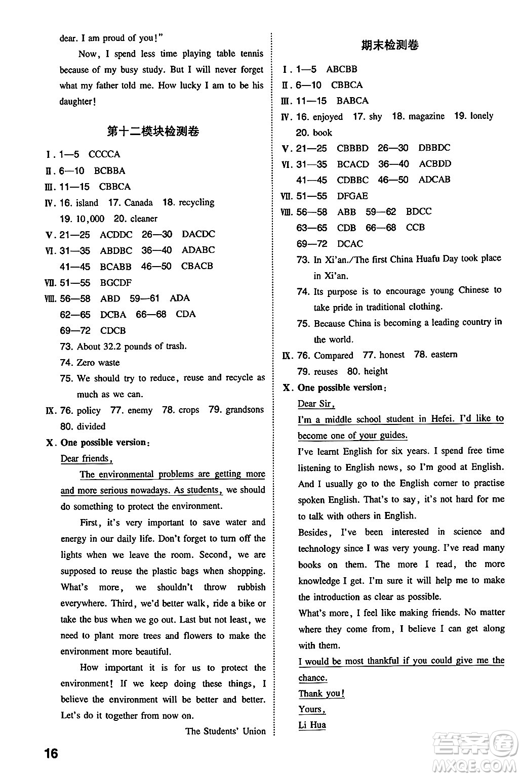 湖南教育出版社2024年秋一本同步訓練九年級英語上冊外研版答案