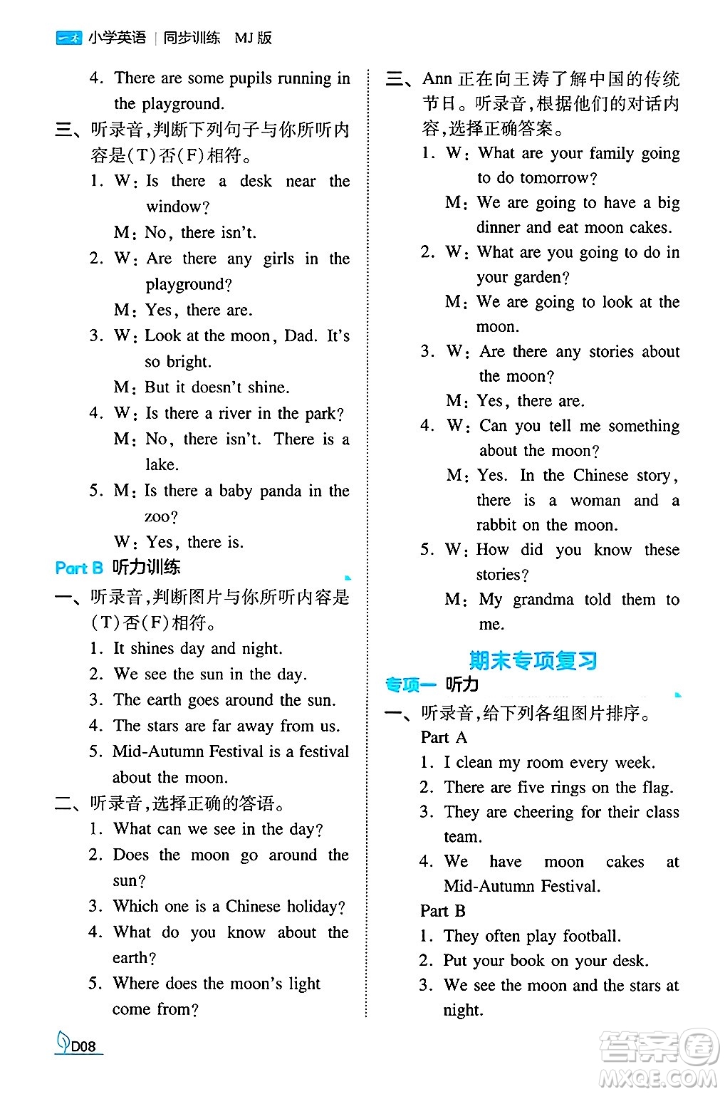 湖南教育出版社2024年秋一本同步訓(xùn)練六年級(jí)英語(yǔ)上冊(cè)閩教版福建專版答案