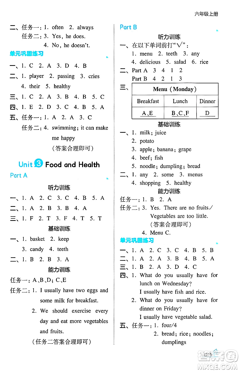 湖南教育出版社2024年秋一本同步訓(xùn)練六年級(jí)英語(yǔ)上冊(cè)閩教版福建專版答案