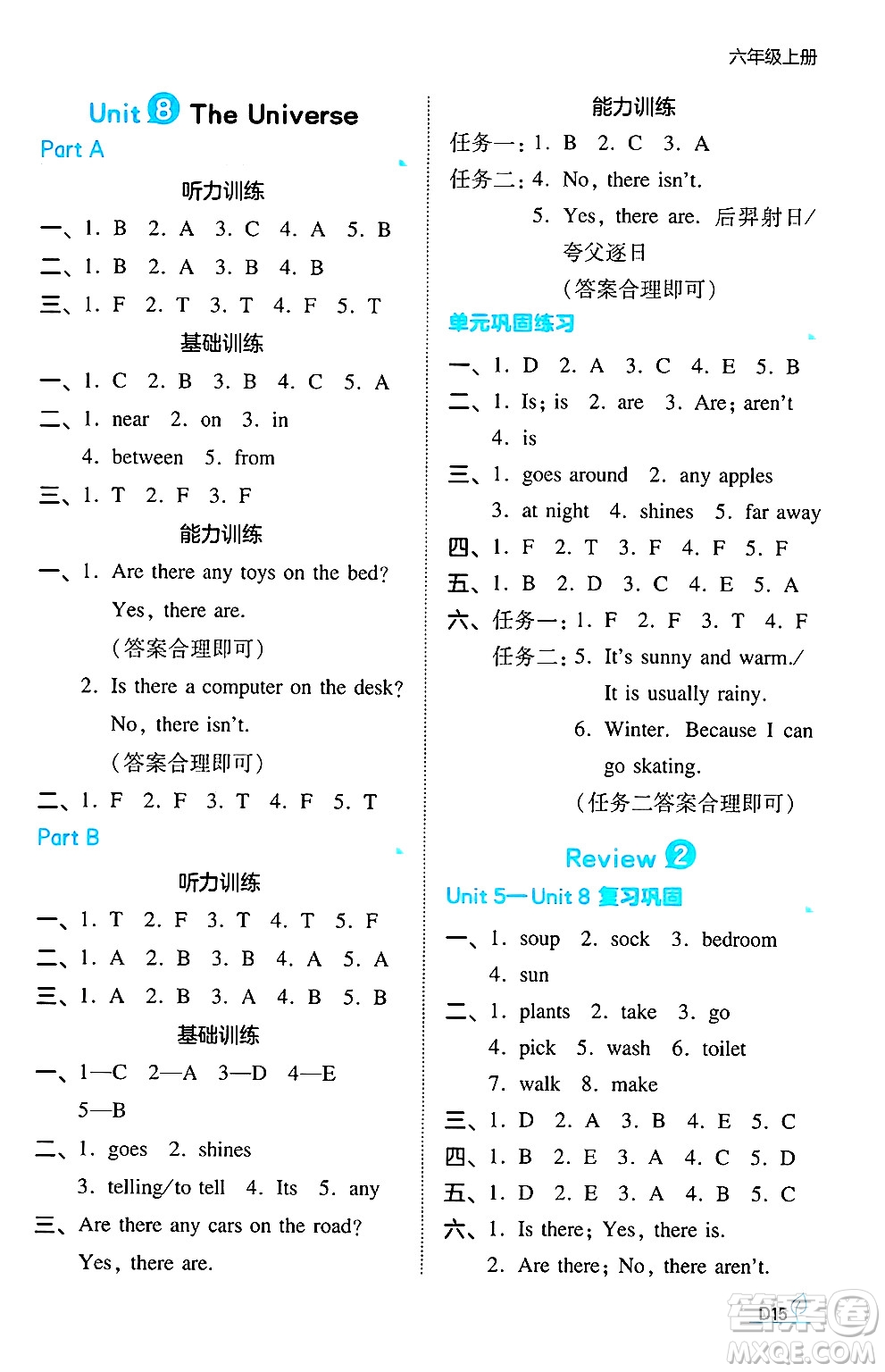 湖南教育出版社2024年秋一本同步訓(xùn)練六年級(jí)英語(yǔ)上冊(cè)閩教版福建專版答案