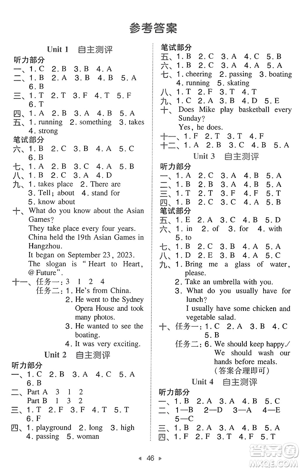 湖南教育出版社2024年秋一本同步訓(xùn)練六年級(jí)英語(yǔ)上冊(cè)閩教版福建專版答案