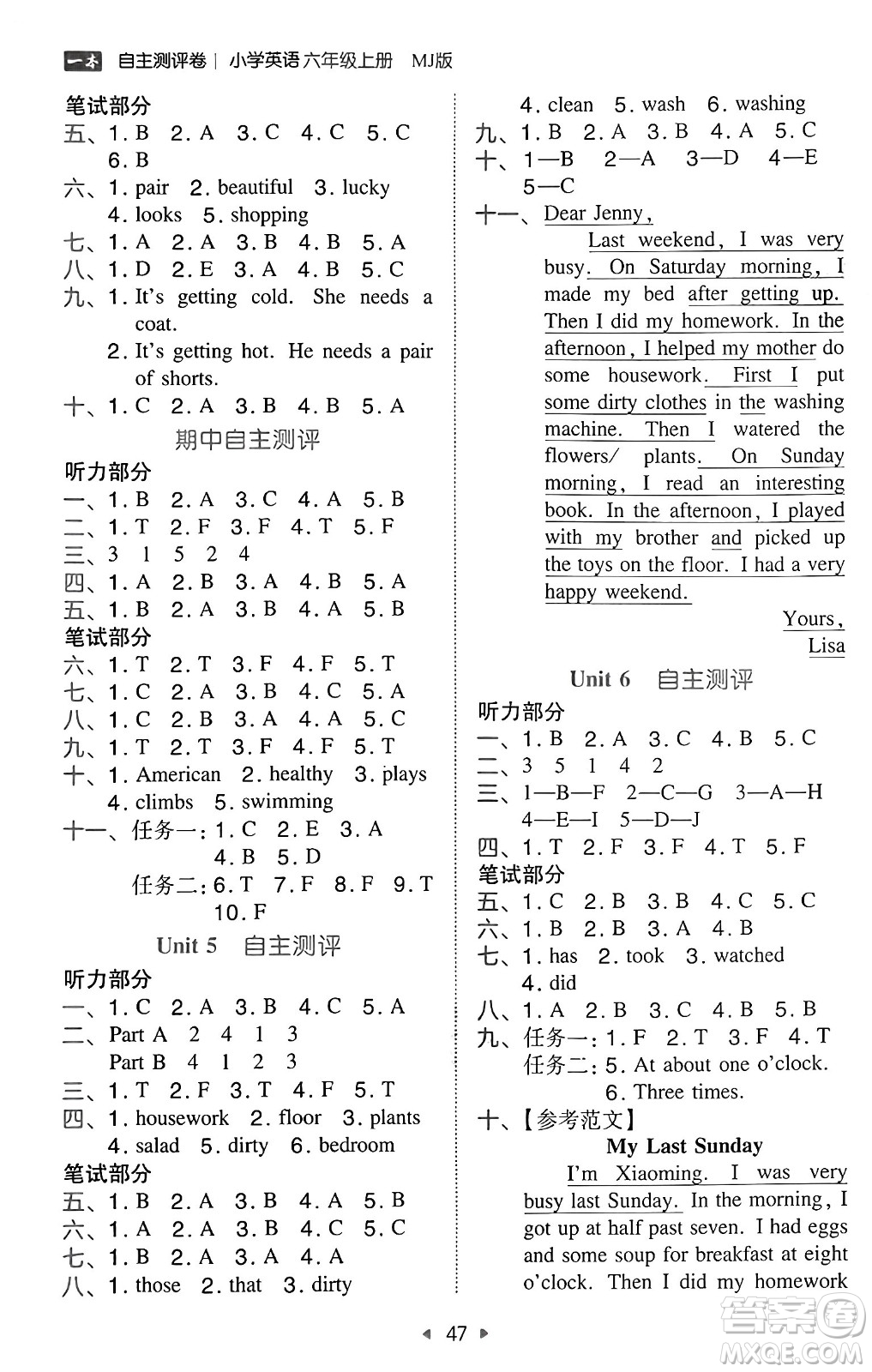 湖南教育出版社2024年秋一本同步訓(xùn)練六年級(jí)英語(yǔ)上冊(cè)閩教版福建專版答案