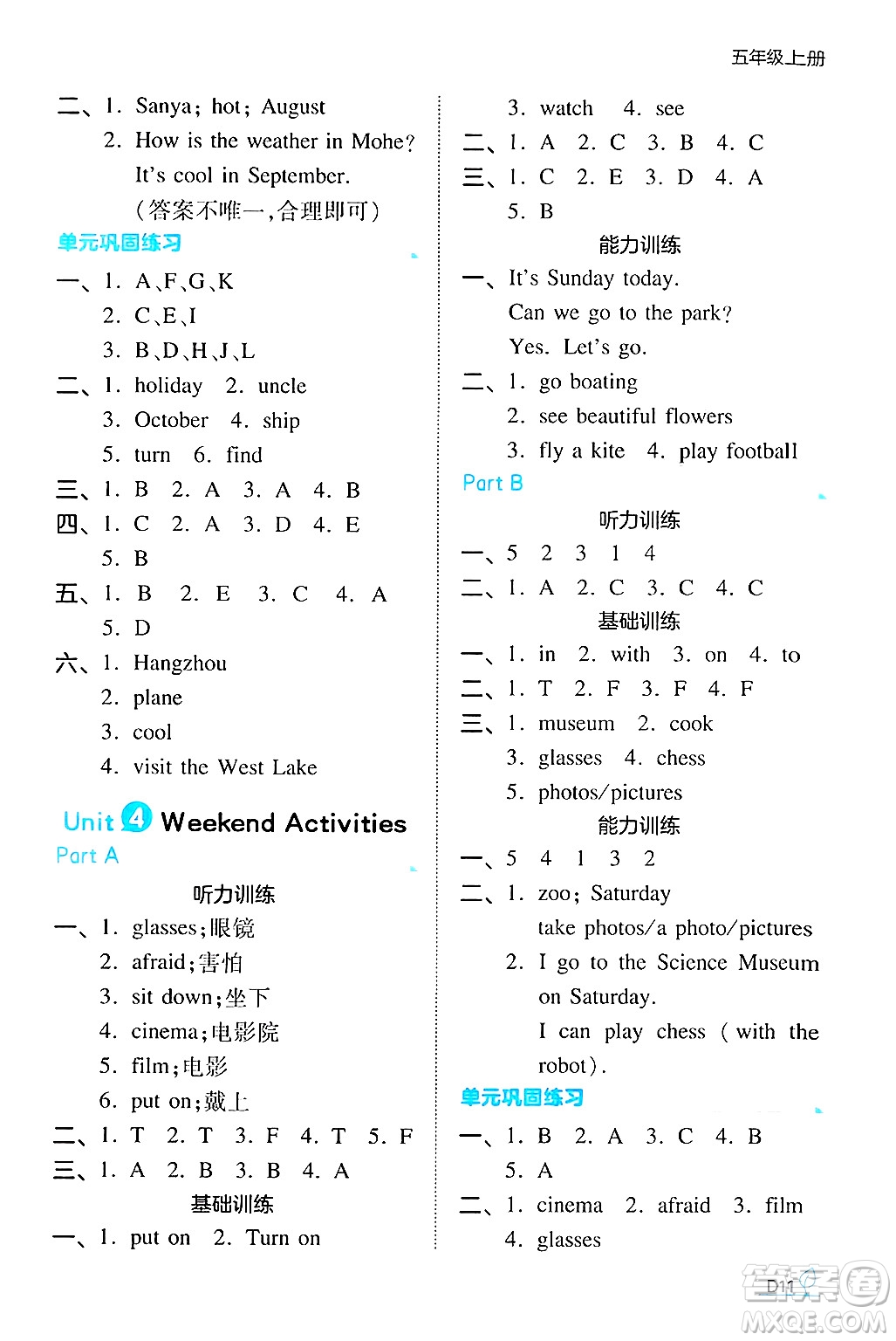 湖南教育出版社2024年秋一本同步訓練五年級英語上冊閩教版福建專版答案