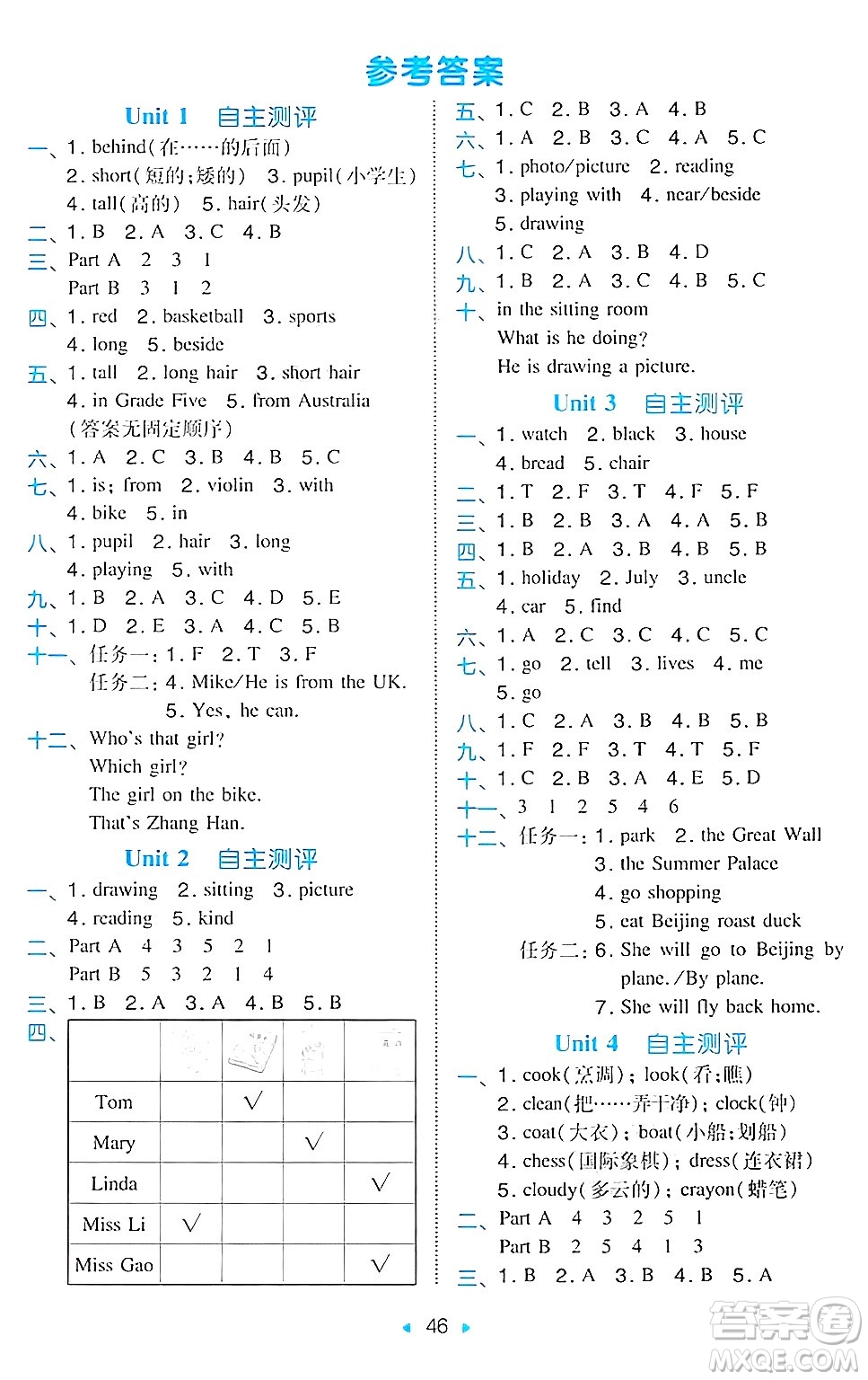 湖南教育出版社2024年秋一本同步訓練五年級英語上冊閩教版福建專版答案