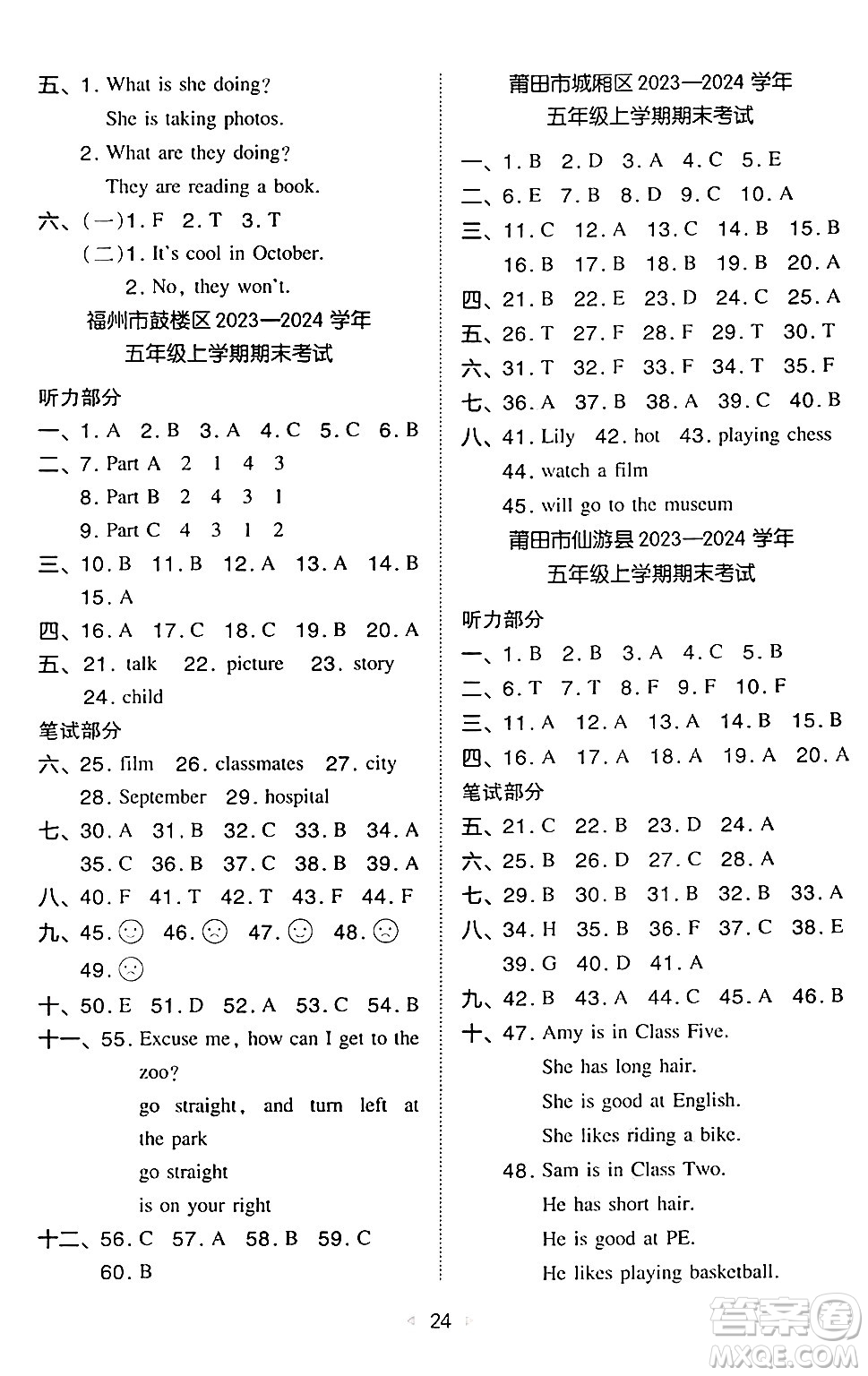 湖南教育出版社2024年秋一本同步訓練五年級英語上冊閩教版福建專版答案