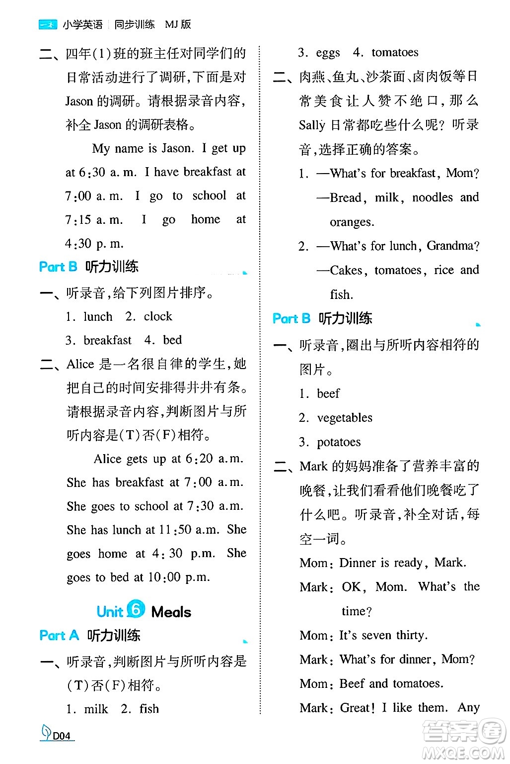 湖南教育出版社2024年秋一本同步訓(xùn)練四年級英語上冊閩教版福建專版答案