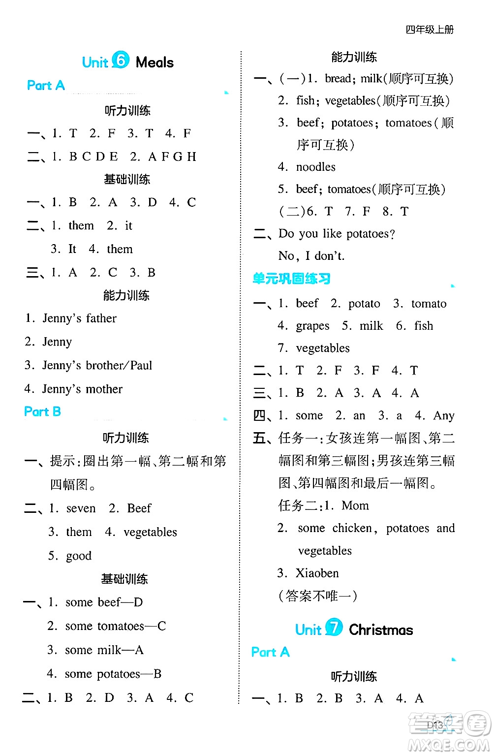 湖南教育出版社2024年秋一本同步訓(xùn)練四年級英語上冊閩教版福建專版答案