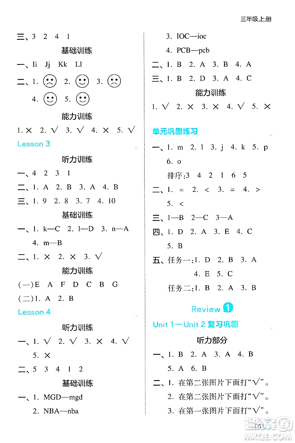 湖南教育出版社2024年秋一本同步訓(xùn)練三年級英語上冊閩教版福建專版答案