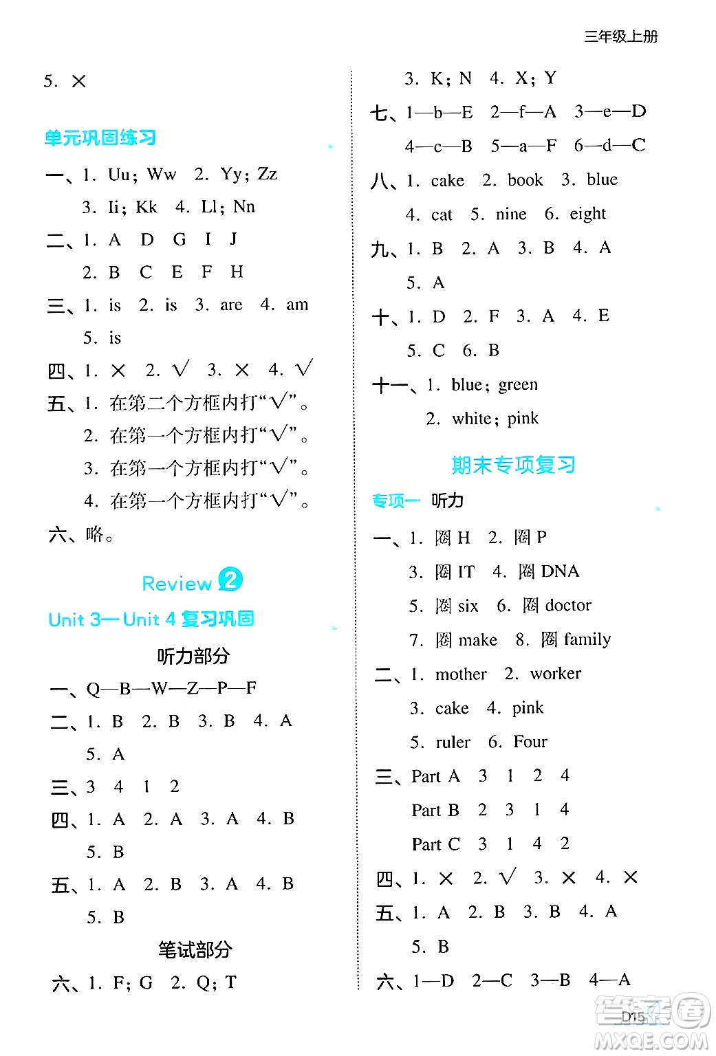 湖南教育出版社2024年秋一本同步訓(xùn)練三年級英語上冊閩教版福建專版答案