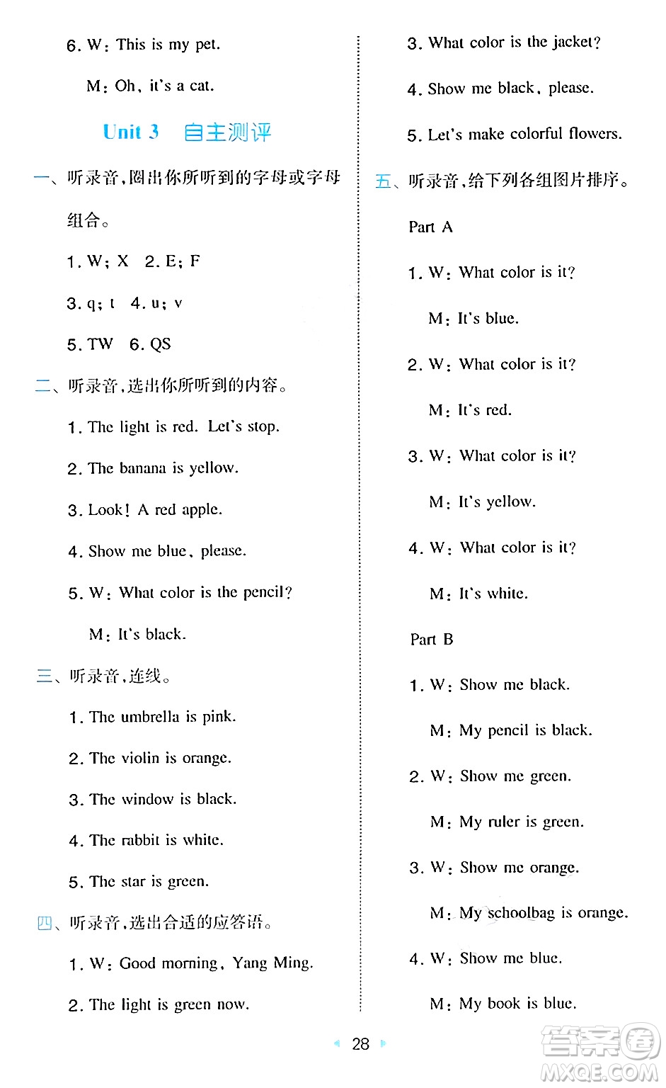 湖南教育出版社2024年秋一本同步訓(xùn)練三年級英語上冊閩教版福建專版答案