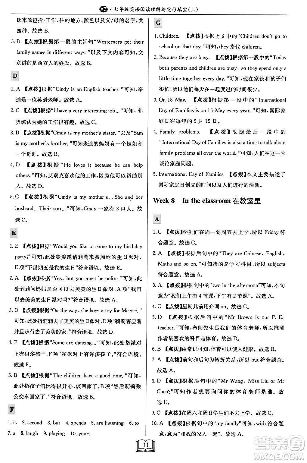 龍門書局2024秋啟東專項(xiàng)作業(yè)本七年級(jí)英語(yǔ)上冊(cè)江蘇專版答案