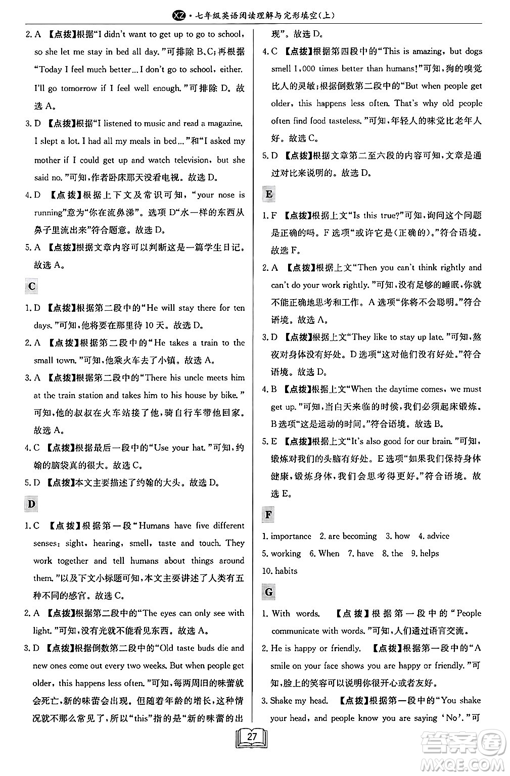 龍門書局2024秋啟東專項(xiàng)作業(yè)本七年級(jí)英語(yǔ)上冊(cè)江蘇專版答案