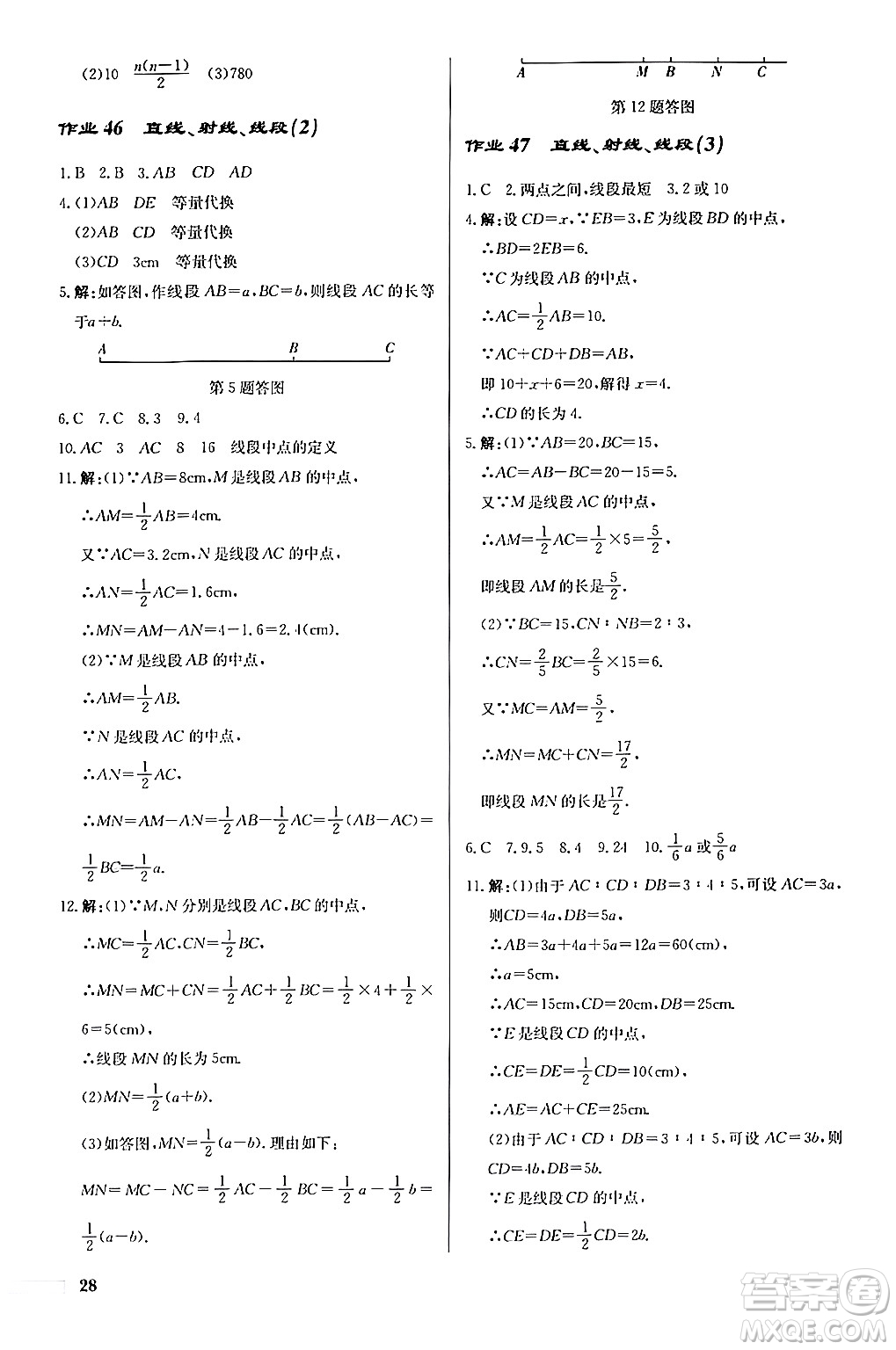 龍門(mén)書(shū)局2024秋啟東中學(xué)作業(yè)本七年級(jí)數(shù)學(xué)上冊(cè)人教版福建專版答案