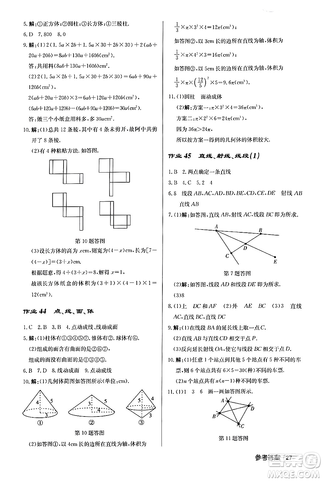 龍門(mén)書(shū)局2024秋啟東中學(xué)作業(yè)本七年級(jí)數(shù)學(xué)上冊(cè)人教版福建專版答案