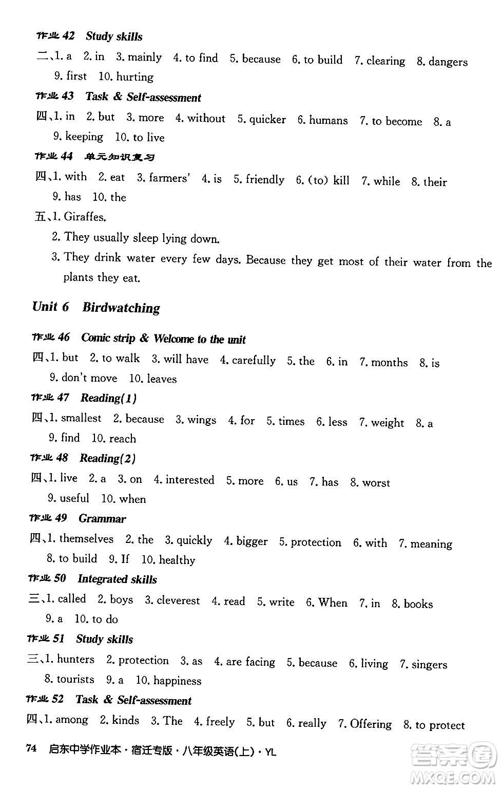 龍門(mén)書(shū)局2024秋啟東中學(xué)作業(yè)本八年級(jí)英語(yǔ)上冊(cè)譯林版宿遷專版答案