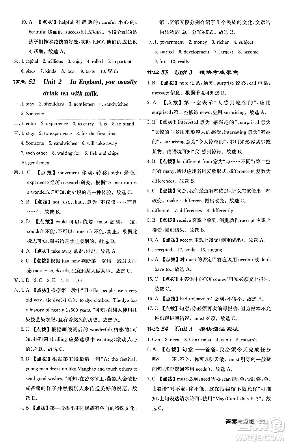 龍門書局2024秋啟東中學(xué)作業(yè)本八年級英語上冊外研版呼和浩特專版答案