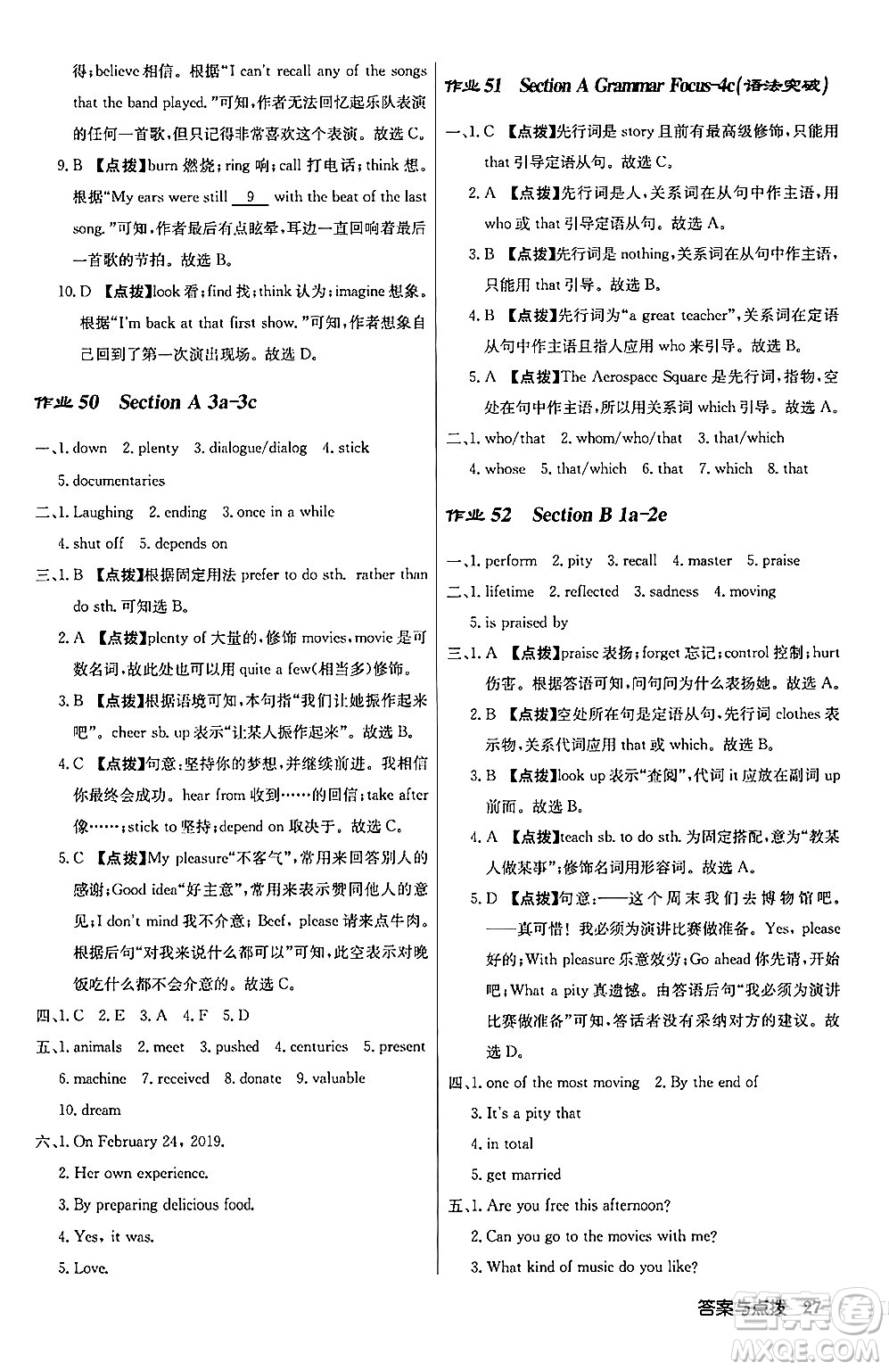 龍門書局2024秋啟東中學(xué)作業(yè)本九年級英語上冊人教版答案