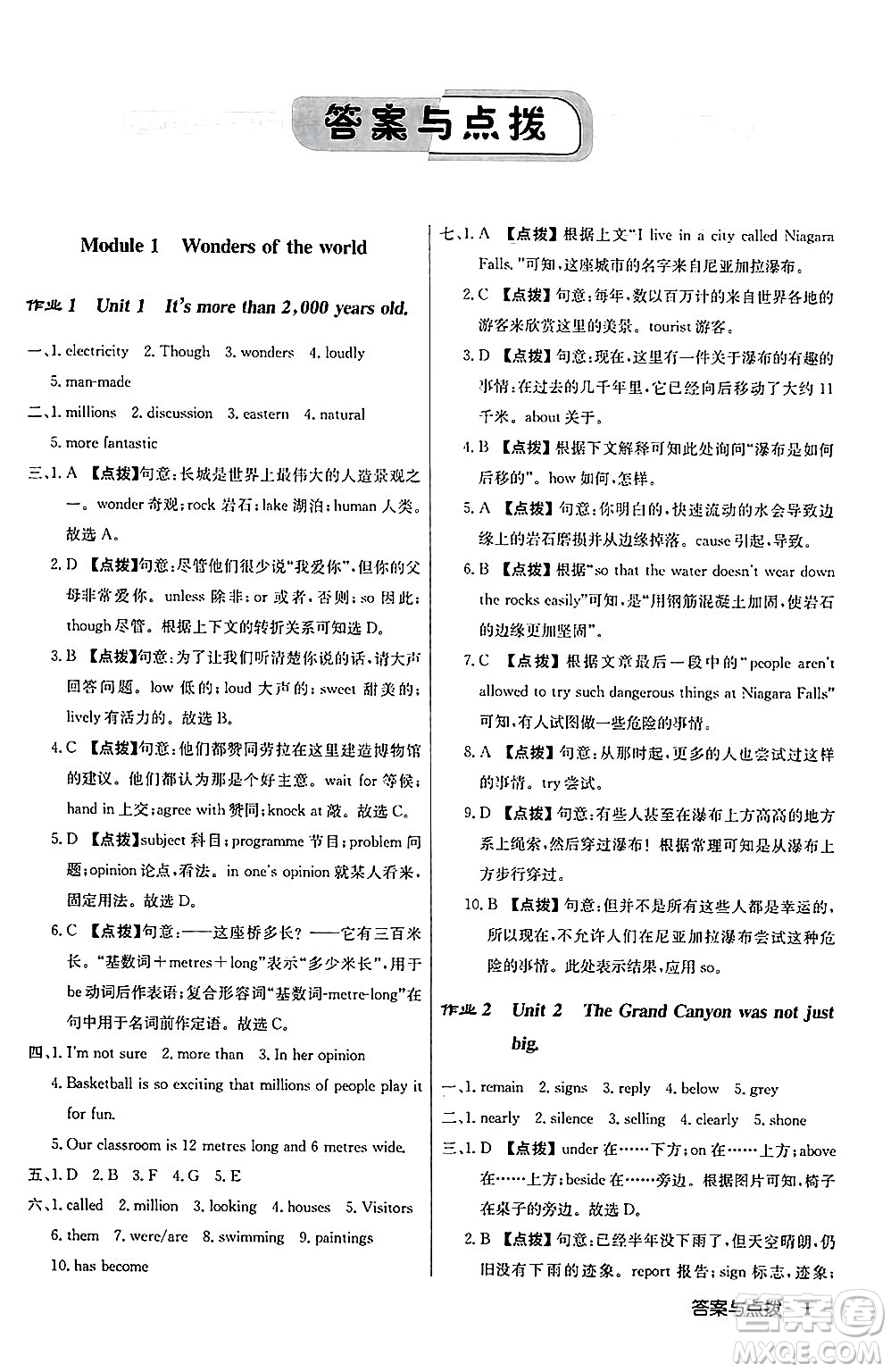 龍門書(shū)局2024秋啟東中學(xué)作業(yè)本九年級(jí)英語(yǔ)上冊(cè)外研版答案