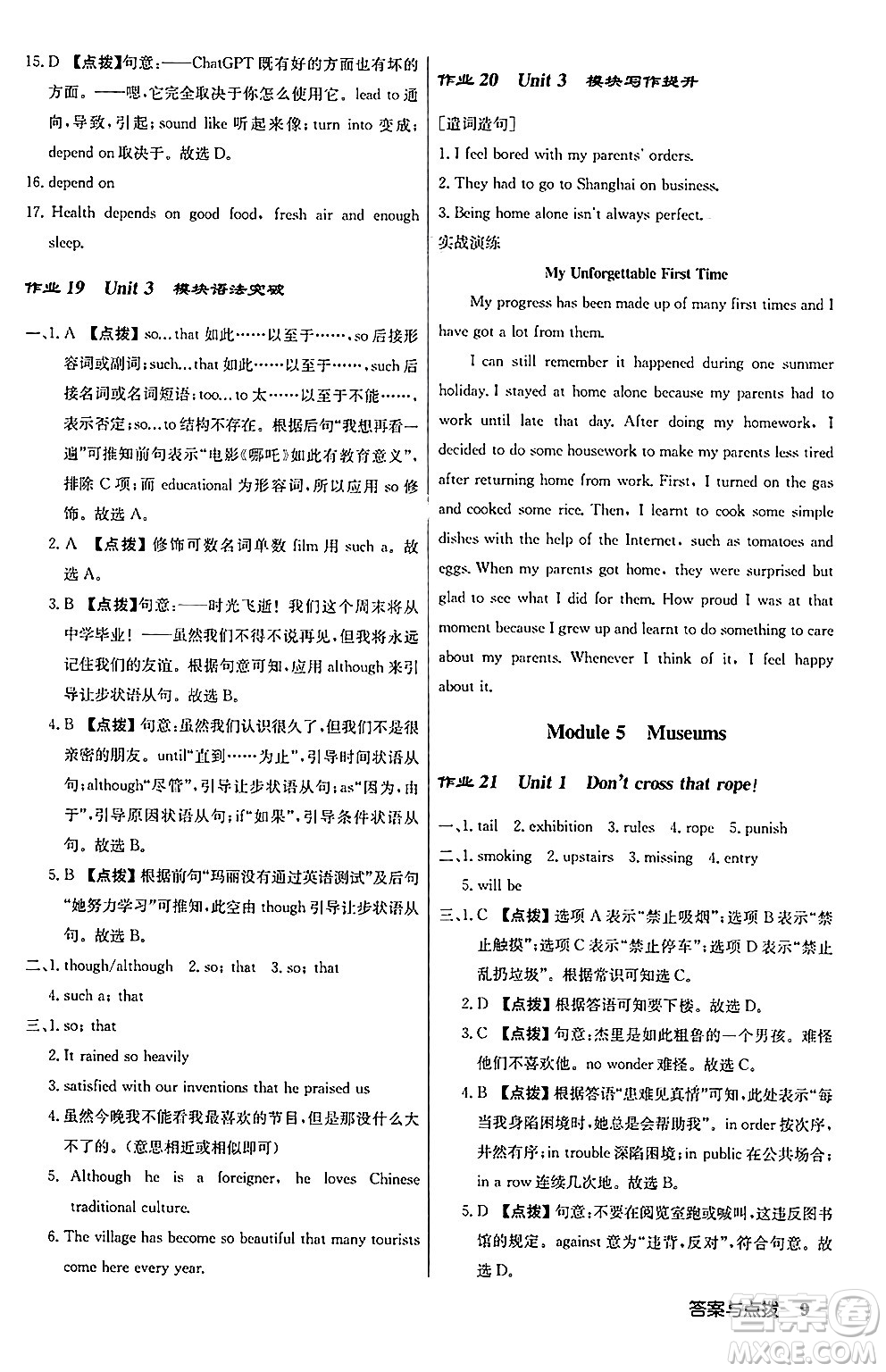 龍門書(shū)局2024秋啟東中學(xué)作業(yè)本九年級(jí)英語(yǔ)上冊(cè)外研版答案