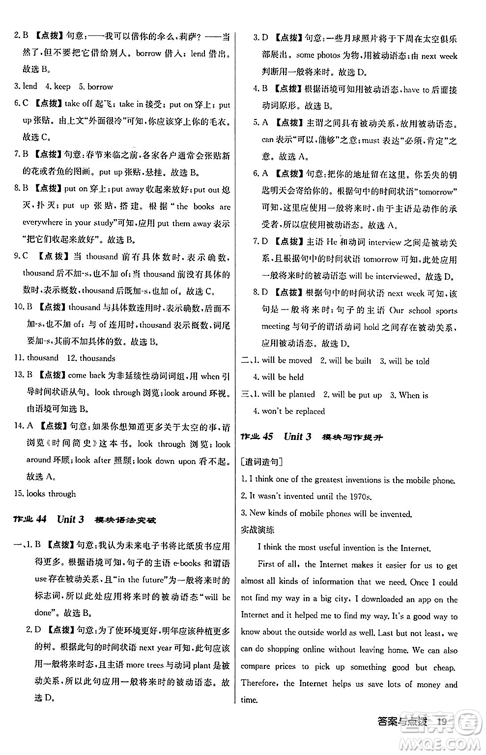 龍門書(shū)局2024秋啟東中學(xué)作業(yè)本九年級(jí)英語(yǔ)上冊(cè)外研版答案