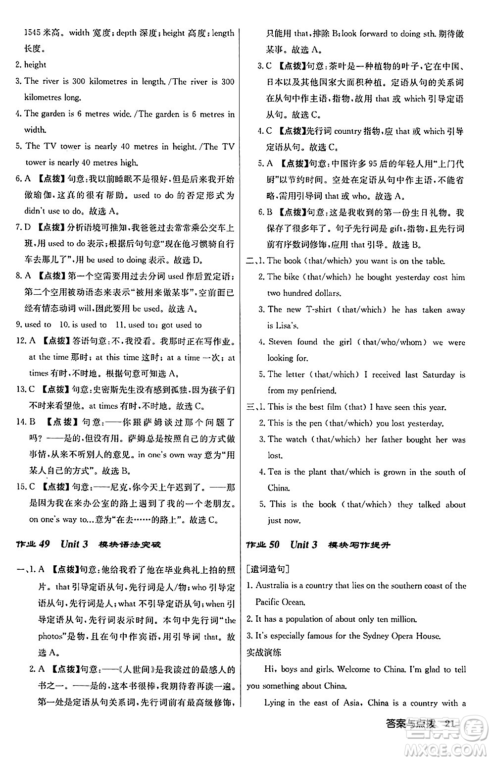 龍門書(shū)局2024秋啟東中學(xué)作業(yè)本九年級(jí)英語(yǔ)上冊(cè)外研版答案