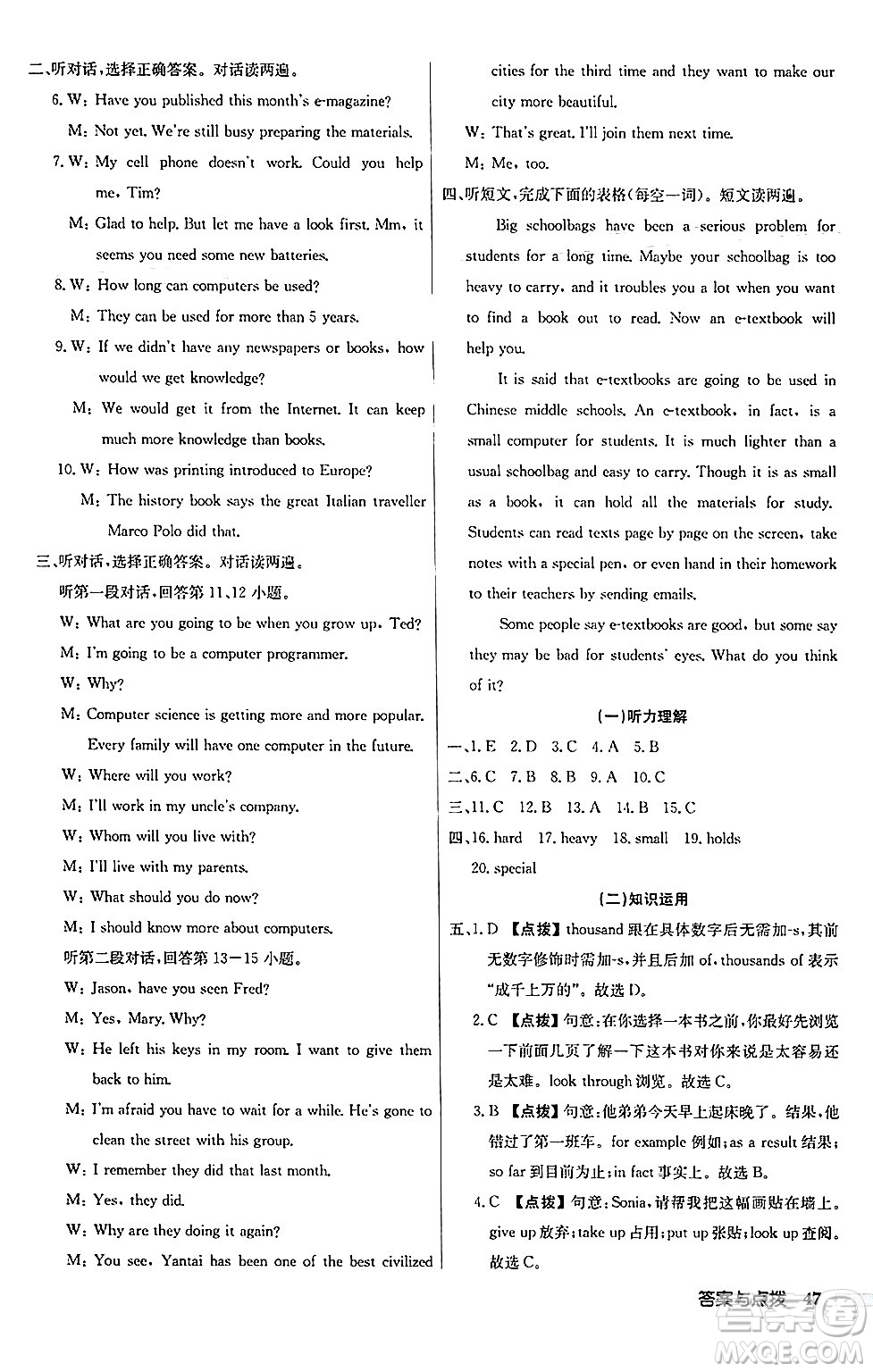 龍門書(shū)局2024秋啟東中學(xué)作業(yè)本九年級(jí)英語(yǔ)上冊(cè)外研版答案