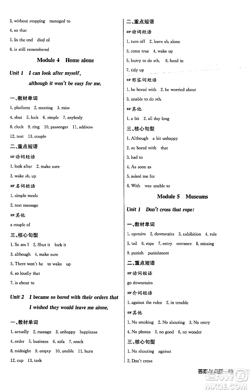 龍門書(shū)局2024秋啟東中學(xué)作業(yè)本九年級(jí)英語(yǔ)上冊(cè)外研版答案