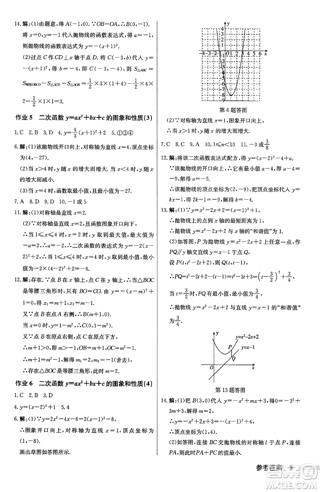 龍門書局2024秋啟東中學(xué)作業(yè)本九年級(jí)數(shù)學(xué)上冊(cè)滬科版答案