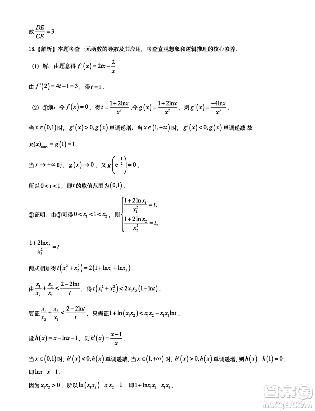 甘青寧2025屆高三11月金太陽(yáng)聯(lián)考數(shù)學(xué)試題答案