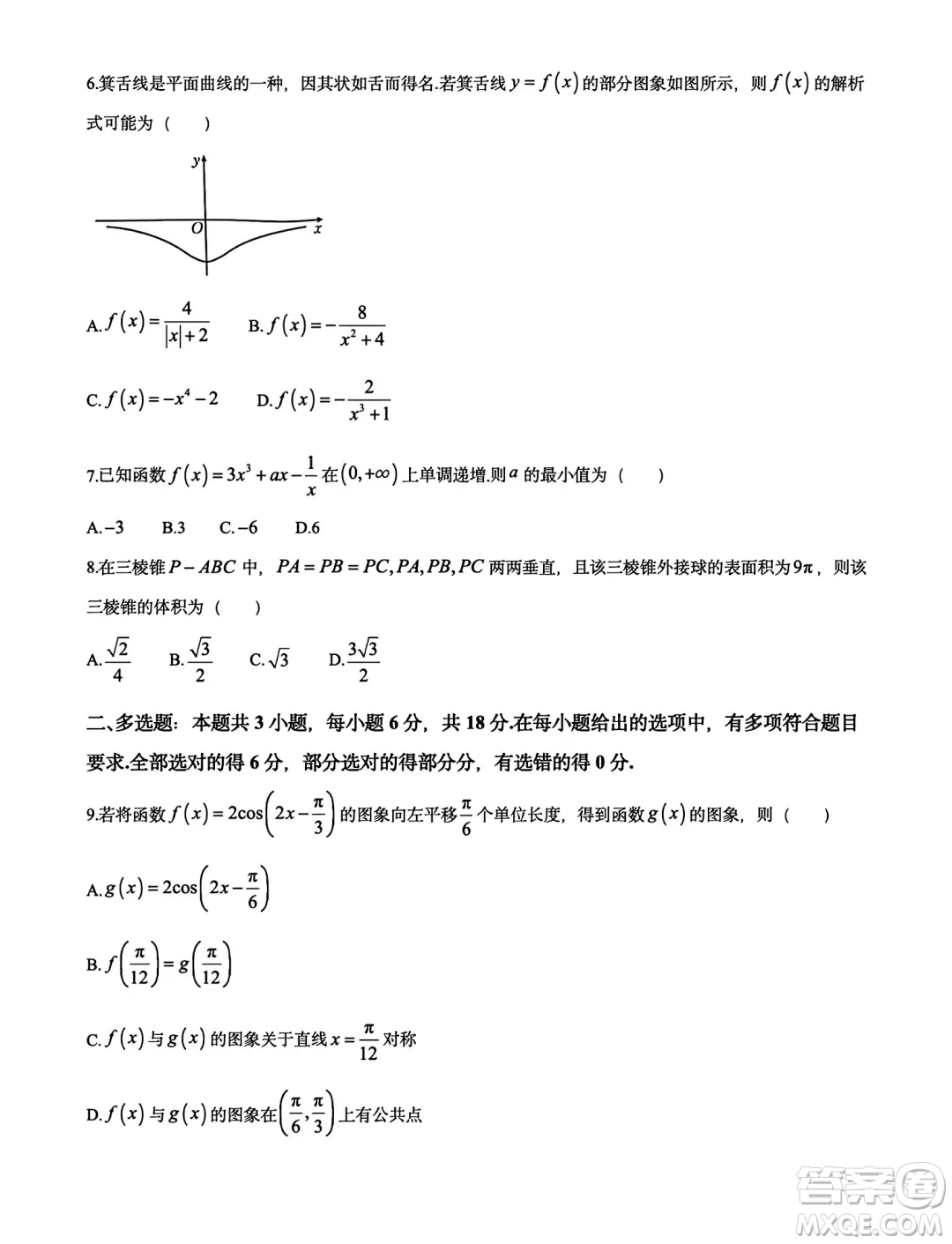 甘青寧2025屆高三11月金太陽(yáng)聯(lián)考數(shù)學(xué)試題答案