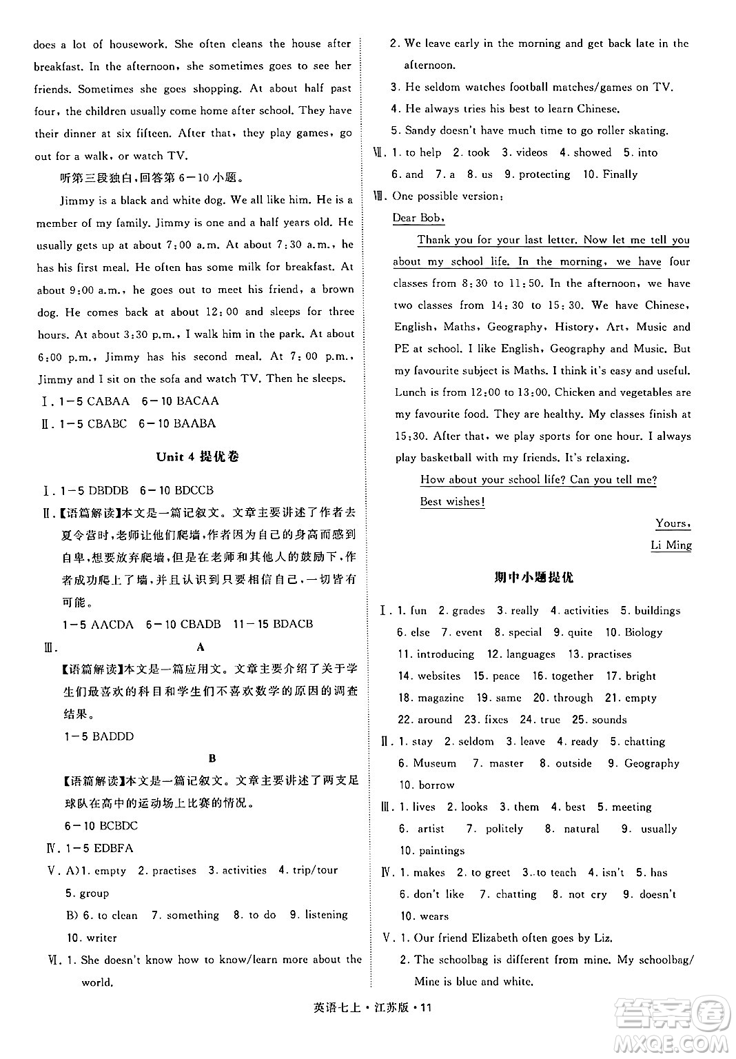 河海大學出版社2024年秋學霸題中題七年級英語上冊江蘇版答案