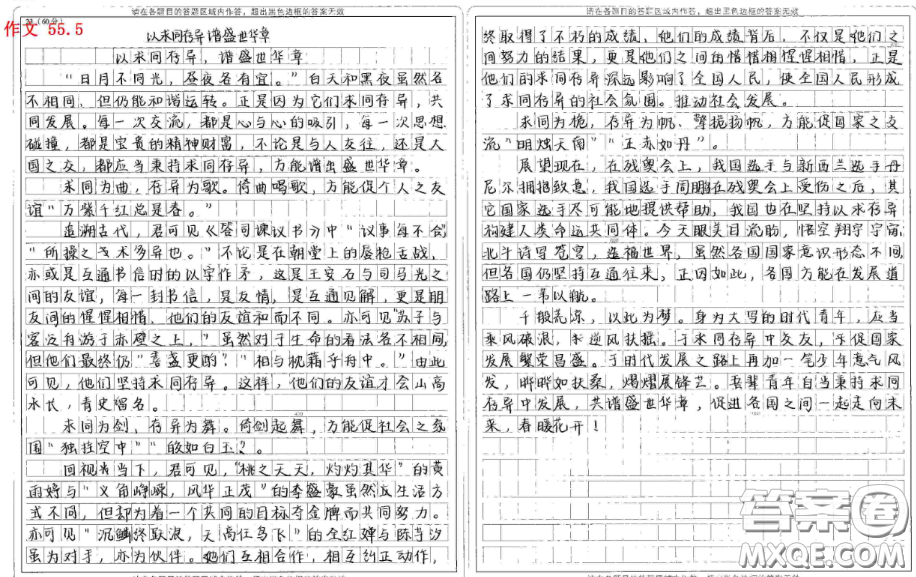 日月不同光晝夜各有宜材料作文800字 關于日月不同光晝夜各有宜的材料作文800字