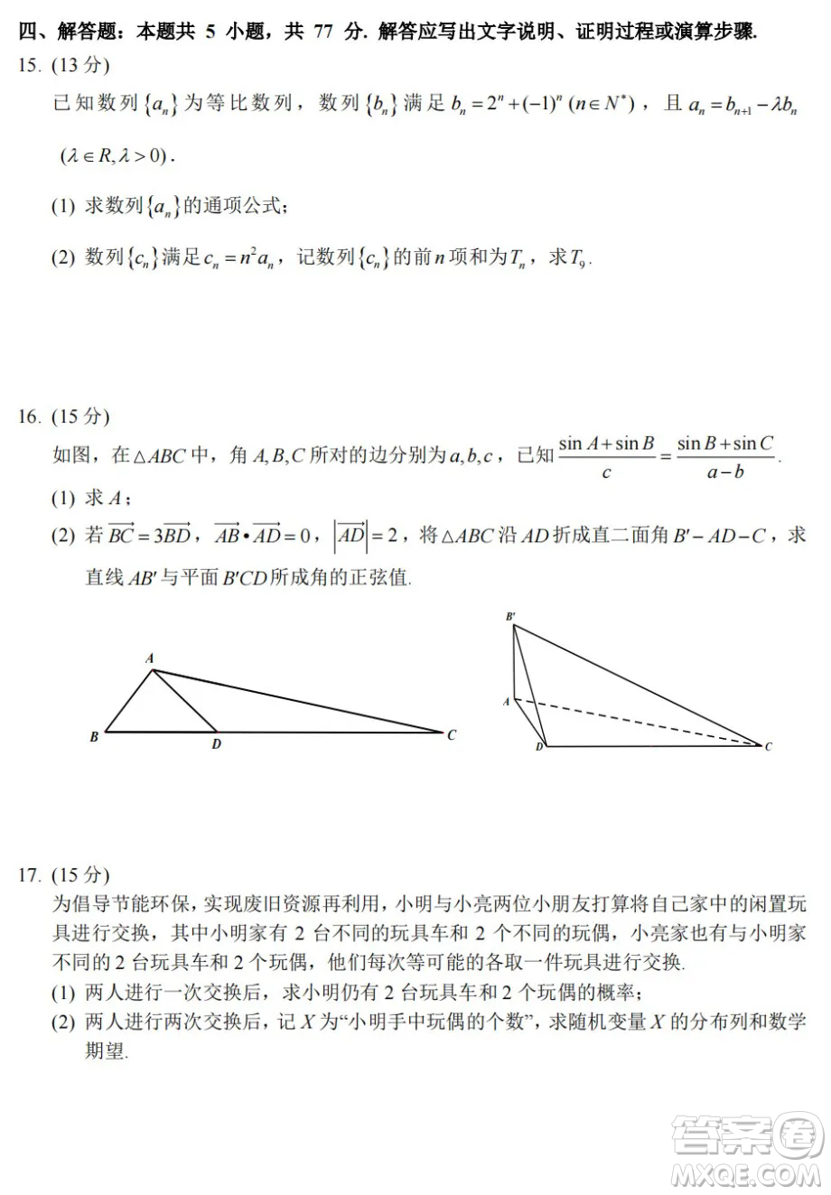 湖北部分重點中學(xué)2025屆高三第一次聯(lián)考數(shù)學(xué)試卷及答案