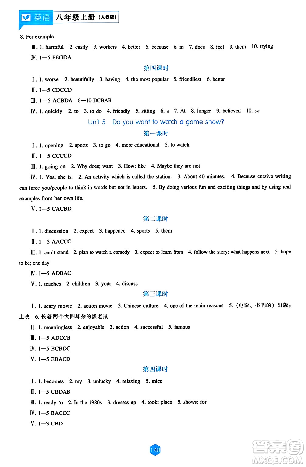 遼海出版社2024年秋新課程能力培養(yǎng)八年級(jí)英語(yǔ)上冊(cè)人教版答案