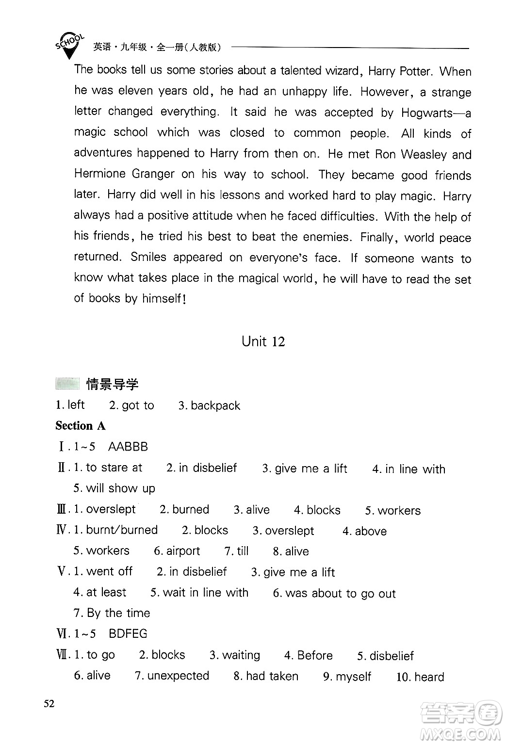 山西教育出版社2025年秋新課程問題解決導(dǎo)學(xué)方案九年級英語全一冊人教版答案