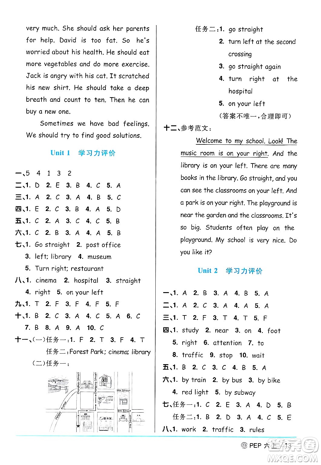 甘肅少年兒童出版社2024年秋陽光同學(xué)課時(shí)優(yōu)化作業(yè)六年級(jí)英語上冊(cè)人教PEP版山東專版答案