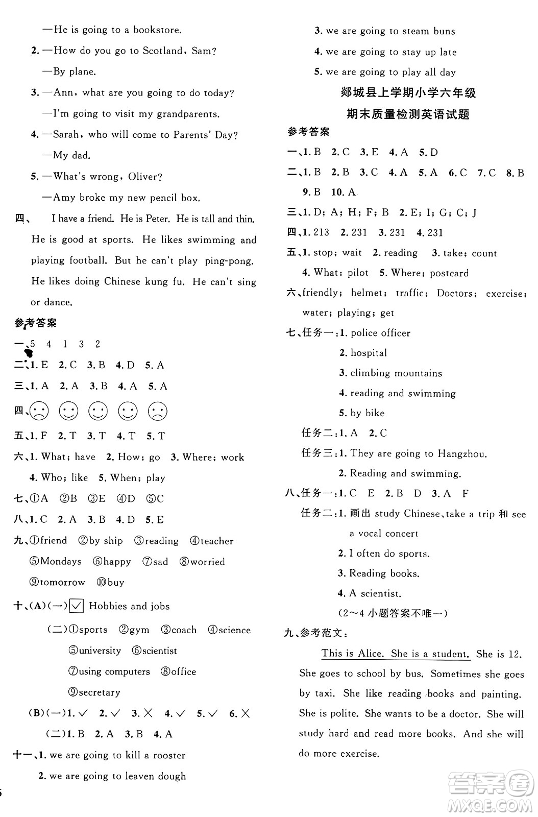 甘肅少年兒童出版社2024年秋陽光同學(xué)課時(shí)優(yōu)化作業(yè)六年級(jí)英語上冊(cè)人教PEP版山東專版答案