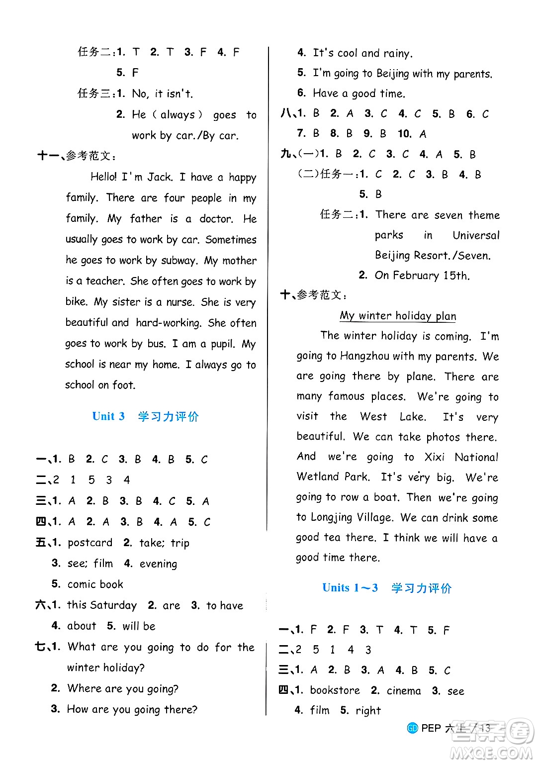 廣東人民出版社2024年秋陽光同學(xué)課時優(yōu)化作業(yè)六年級英語上冊人教PEP版廣東專版答案