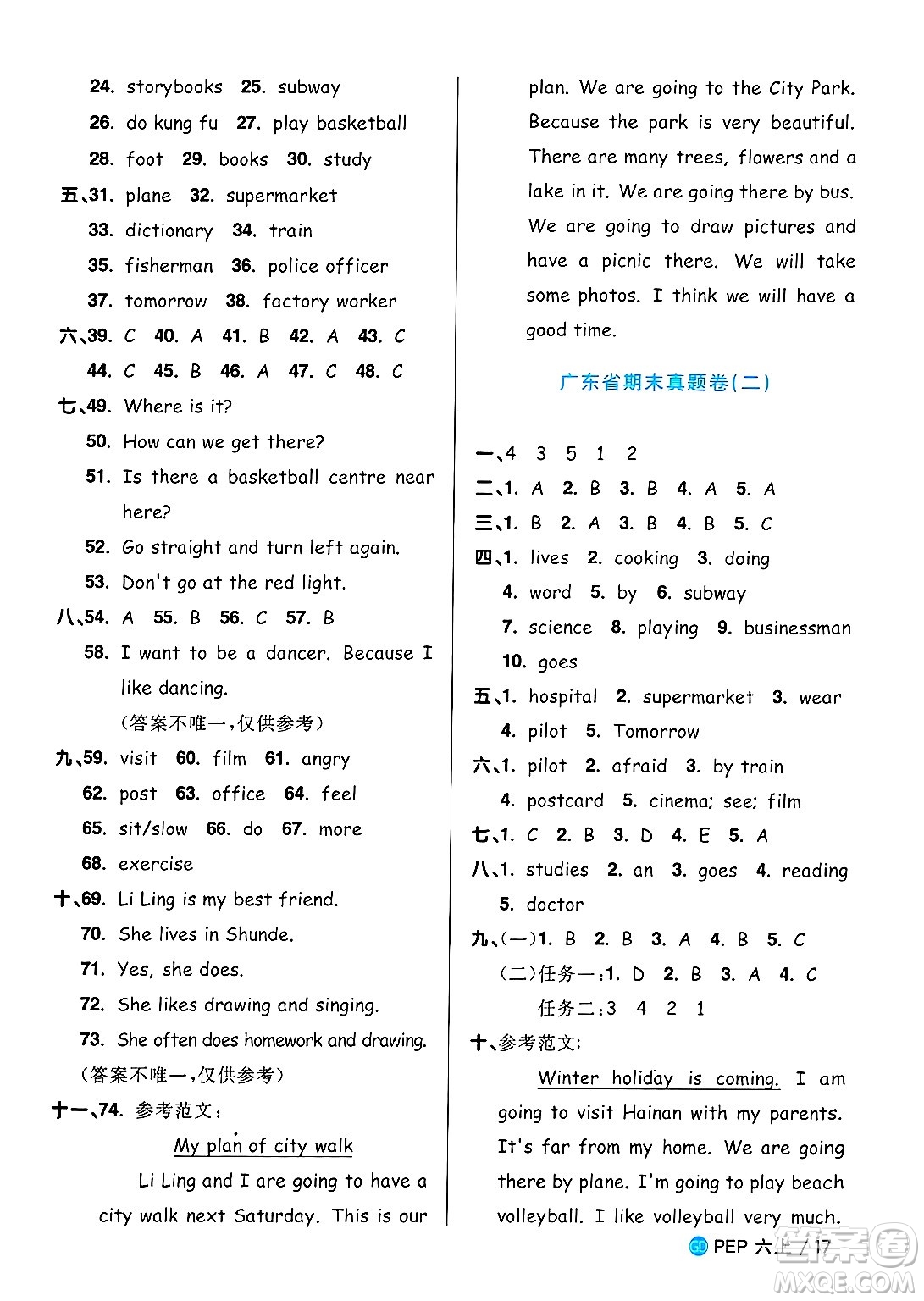 廣東人民出版社2024年秋陽光同學(xué)課時優(yōu)化作業(yè)六年級英語上冊人教PEP版廣東專版答案