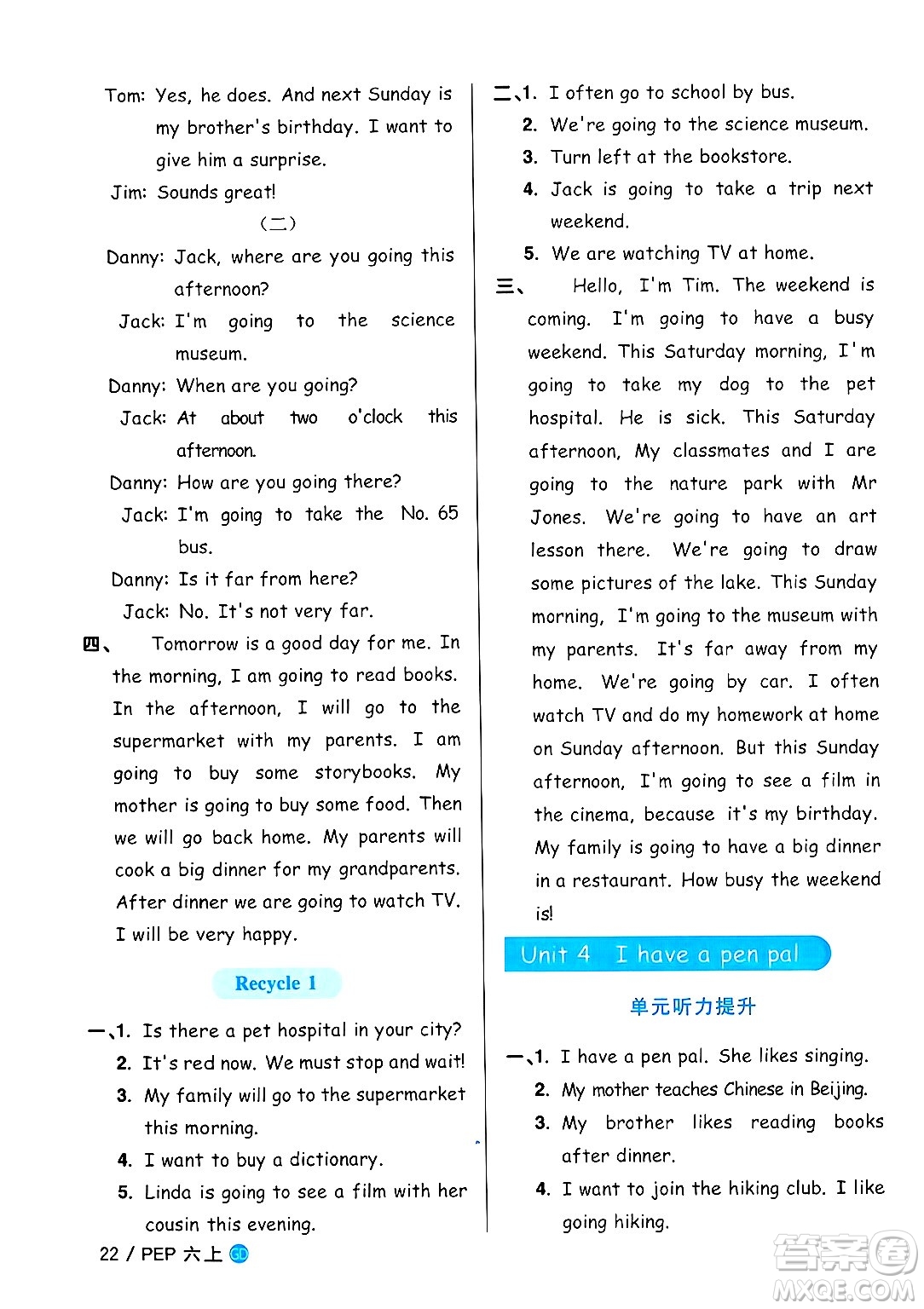 廣東人民出版社2024年秋陽光同學(xué)課時優(yōu)化作業(yè)六年級英語上冊人教PEP版廣東專版答案