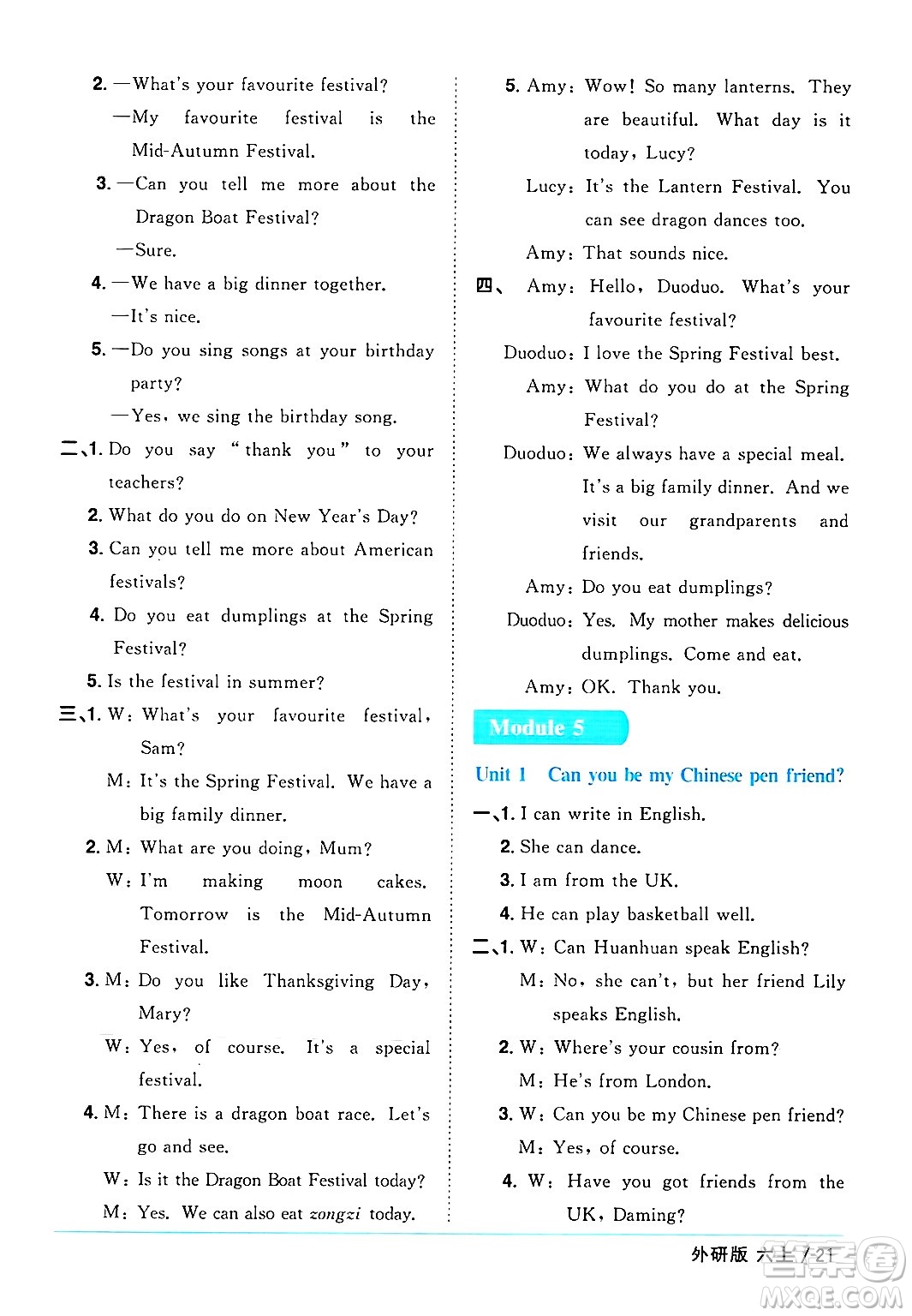 江西教育出版社2024年秋陽光同學課時優(yōu)化作業(yè)六年級英語上冊外研版三起點答案