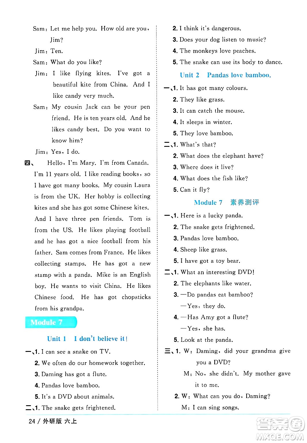 江西教育出版社2024年秋陽光同學課時優(yōu)化作業(yè)六年級英語上冊外研版三起點答案