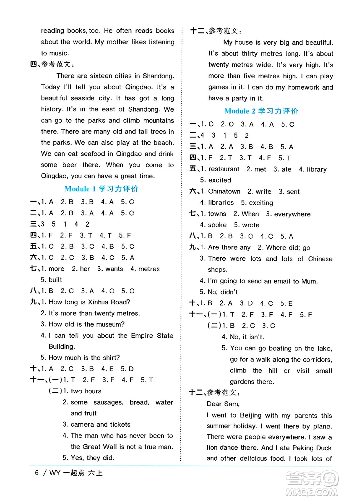 江西教育出版社2024年秋陽光同學(xué)課時優(yōu)化作業(yè)六年級英語上冊外研版一起點答案