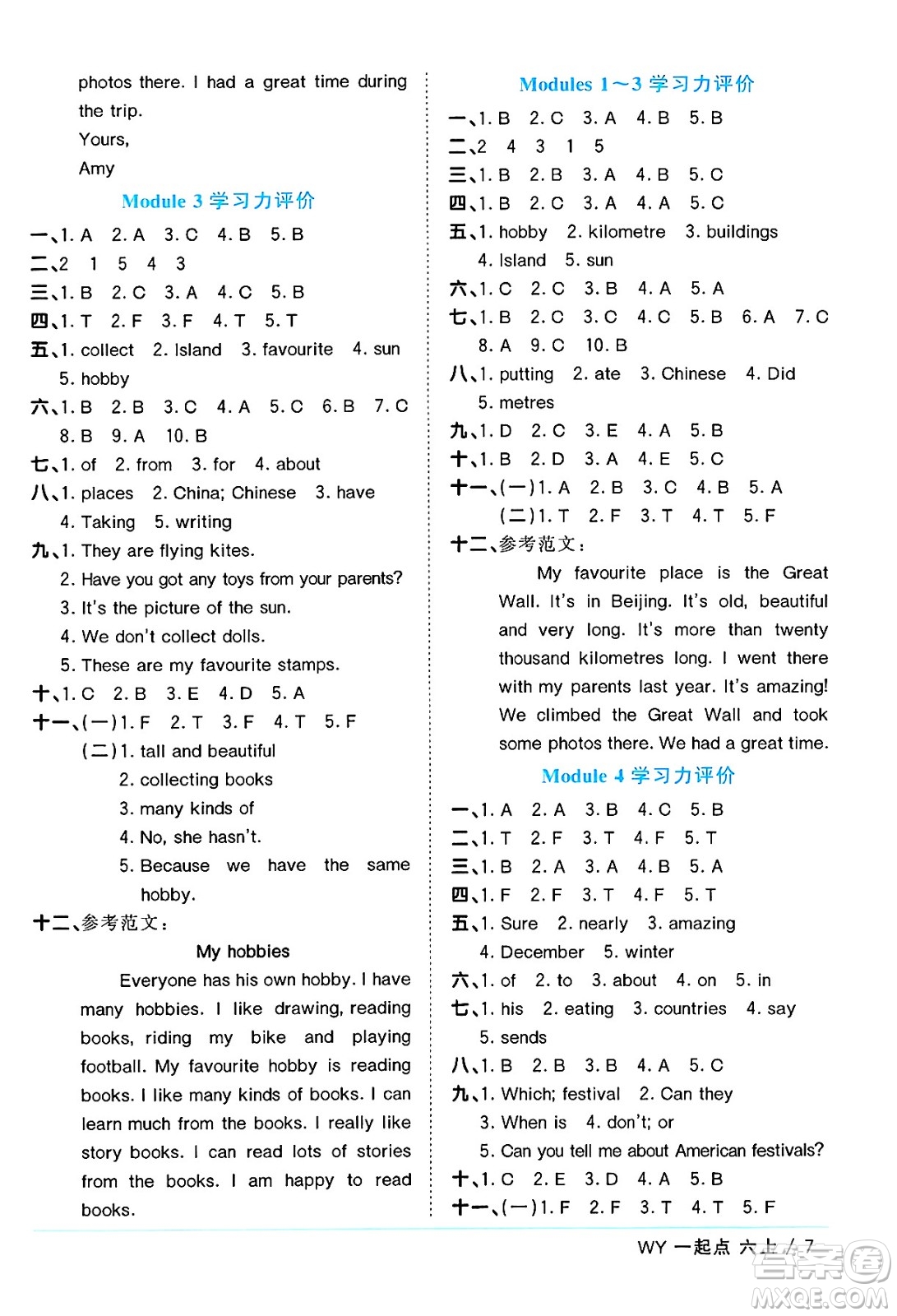 江西教育出版社2024年秋陽光同學(xué)課時優(yōu)化作業(yè)六年級英語上冊外研版一起點答案