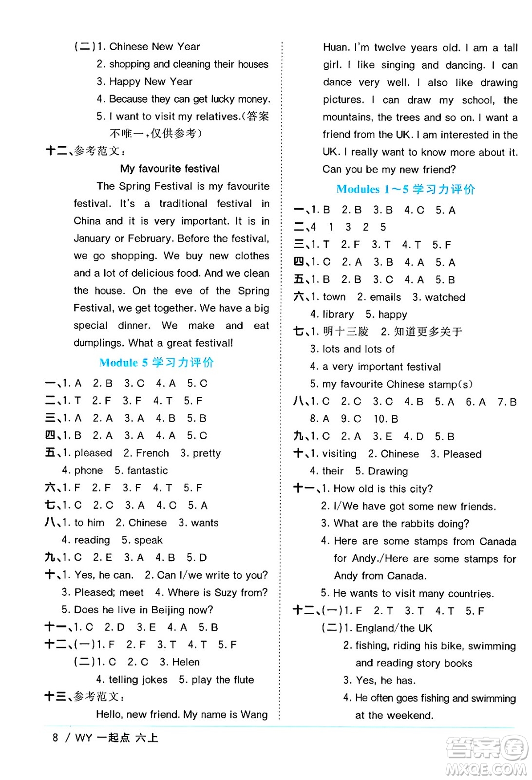 江西教育出版社2024年秋陽光同學(xué)課時優(yōu)化作業(yè)六年級英語上冊外研版一起點答案