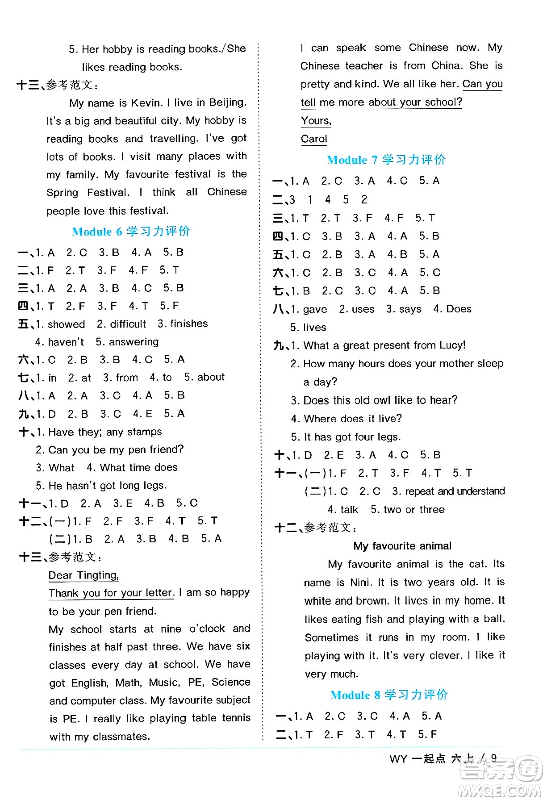 江西教育出版社2024年秋陽光同學(xué)課時優(yōu)化作業(yè)六年級英語上冊外研版一起點答案