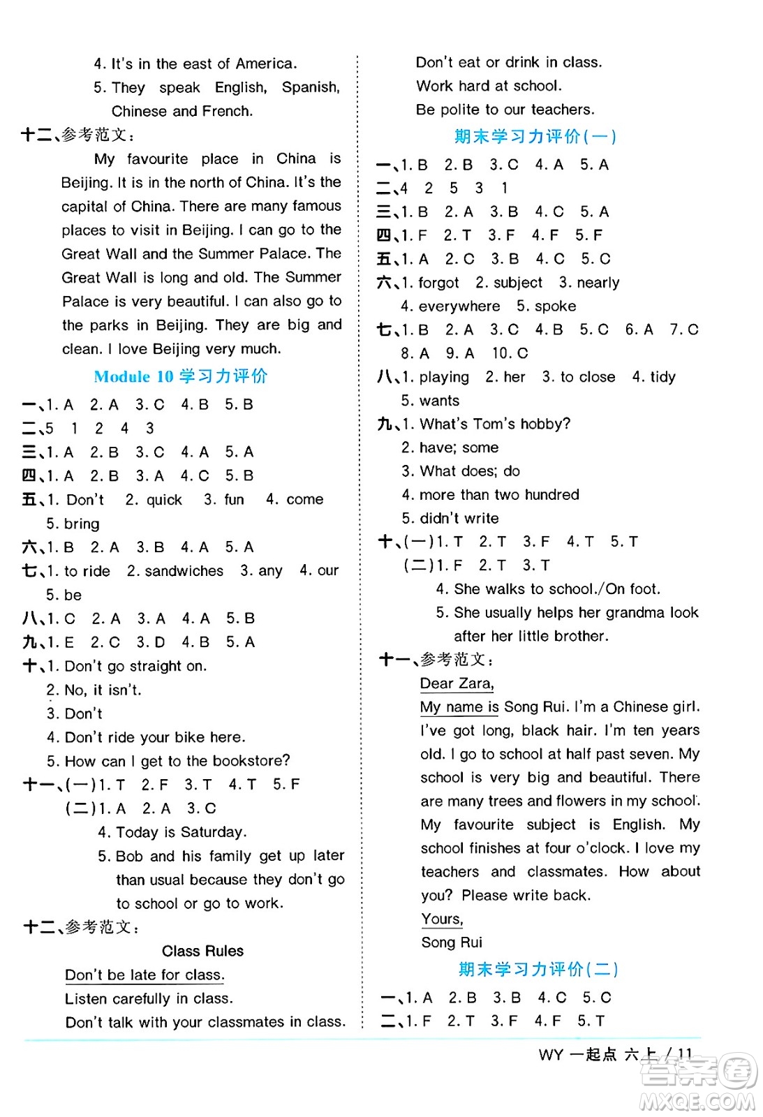 江西教育出版社2024年秋陽光同學(xué)課時優(yōu)化作業(yè)六年級英語上冊外研版一起點答案