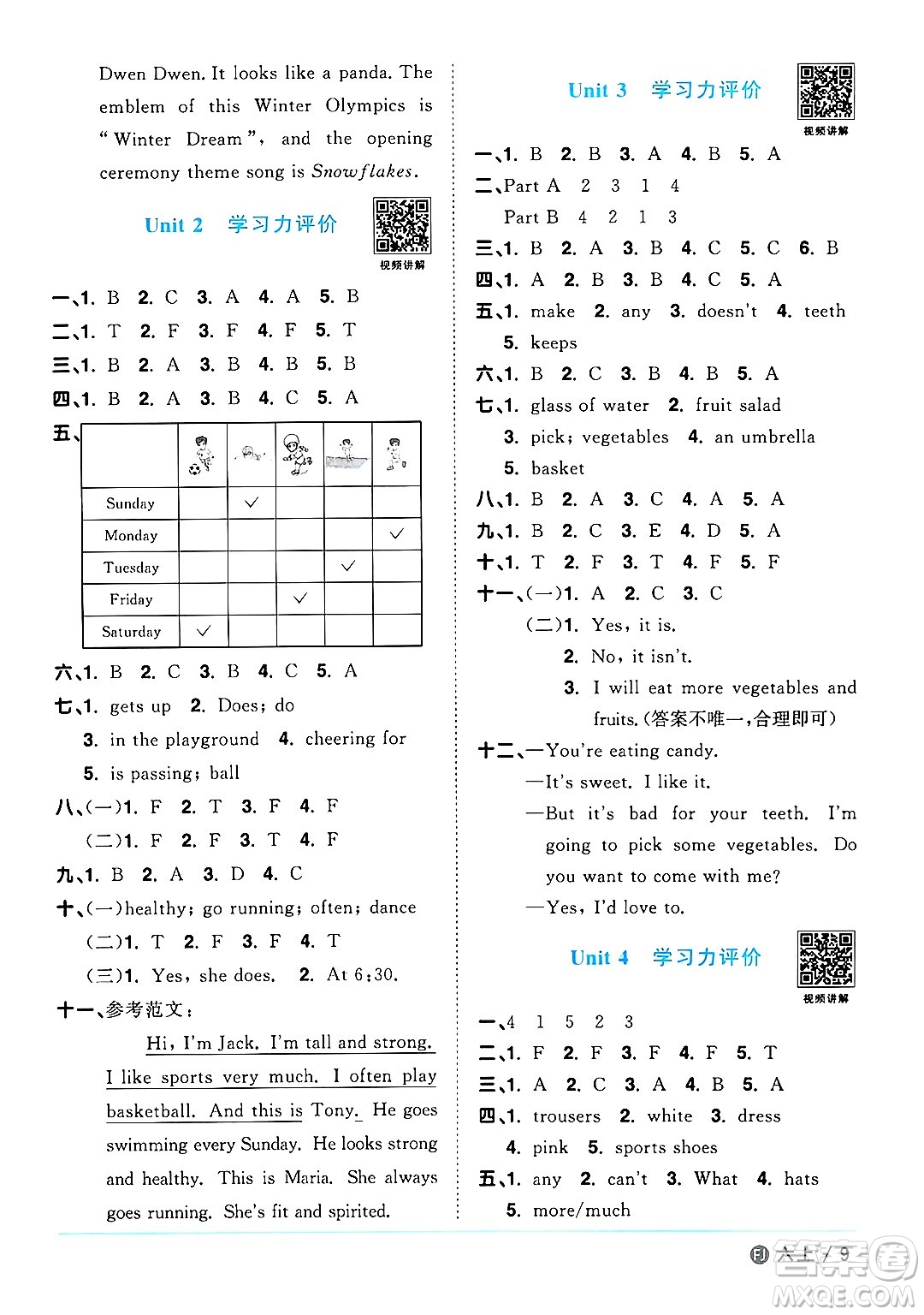 江西教育出版社2024年秋陽(yáng)光同學(xué)課時(shí)優(yōu)化作業(yè)六年級(jí)英語(yǔ)上冊(cè)閩教版福建專(zhuān)版答案