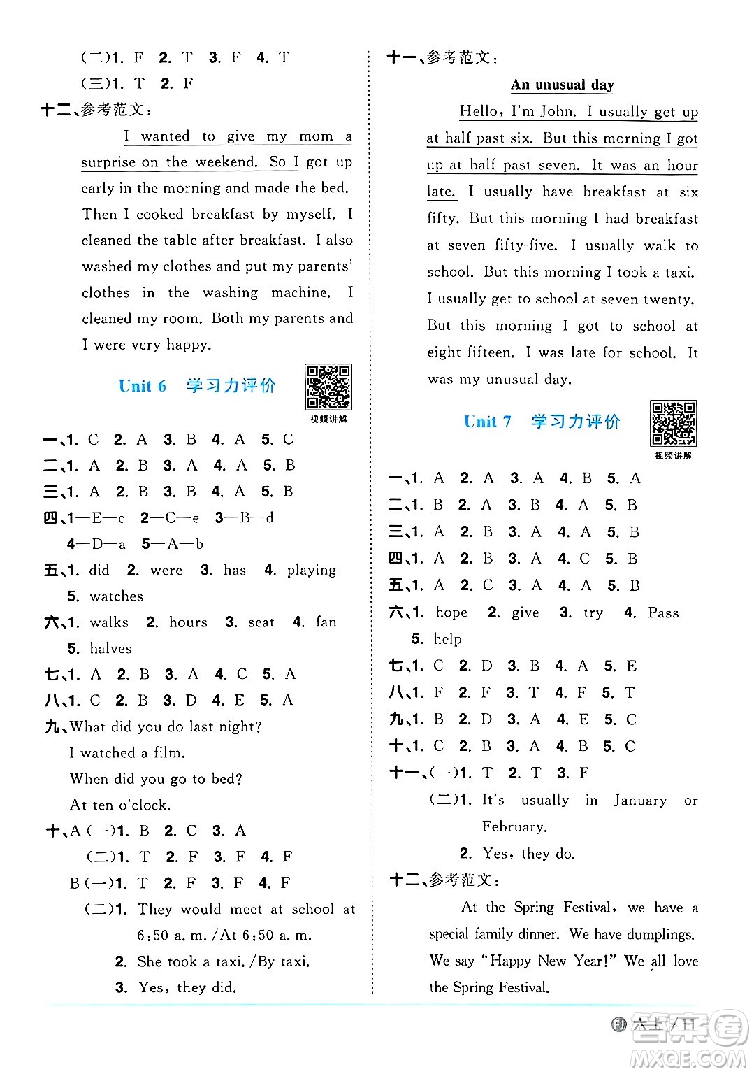 江西教育出版社2024年秋陽(yáng)光同學(xué)課時(shí)優(yōu)化作業(yè)六年級(jí)英語(yǔ)上冊(cè)閩教版福建專(zhuān)版答案