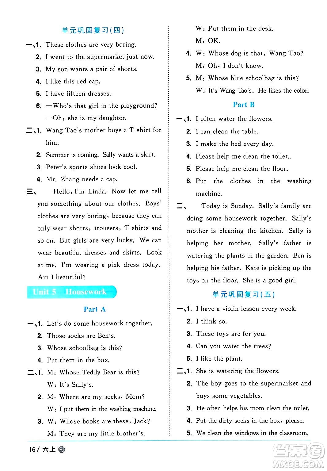 江西教育出版社2024年秋陽(yáng)光同學(xué)課時(shí)優(yōu)化作業(yè)六年級(jí)英語(yǔ)上冊(cè)閩教版福建專(zhuān)版答案